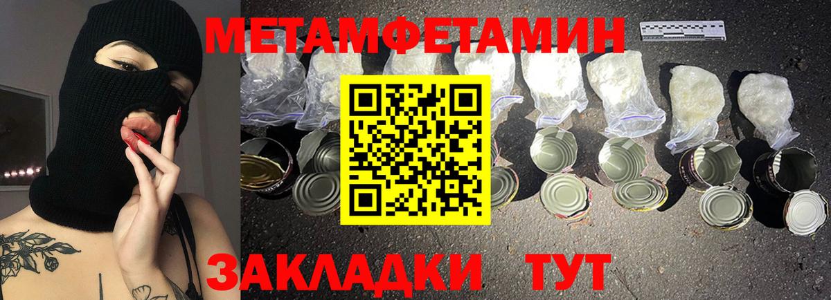 Амфетамин Розовый Сланцы