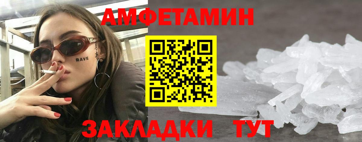 Амфетамин  Амфетамин 97%  Вход с VPN  Сланцы  АМФЕТАМИН 