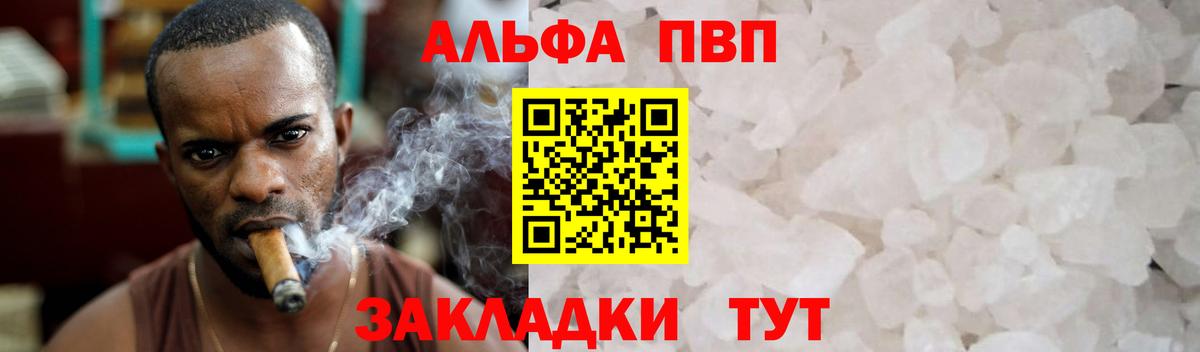 A-PVP СК КРИС Сланцы