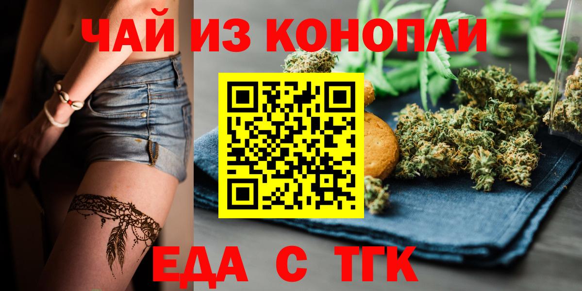 Сланцы  Еда ТГК конопля  Вход с VPN 