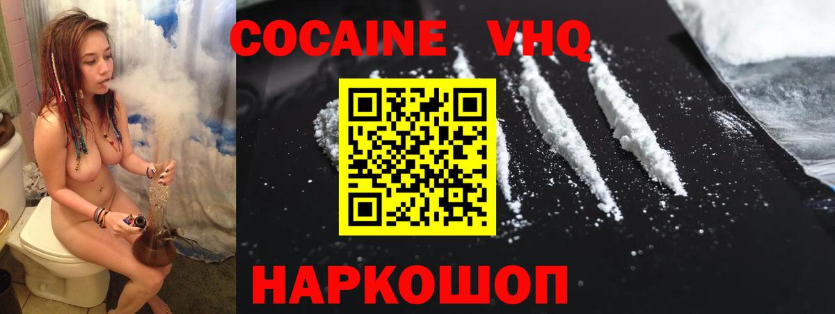 Cocaine Колумбийский  Кокаин FishScale  Сланцы  Вход с VPN 