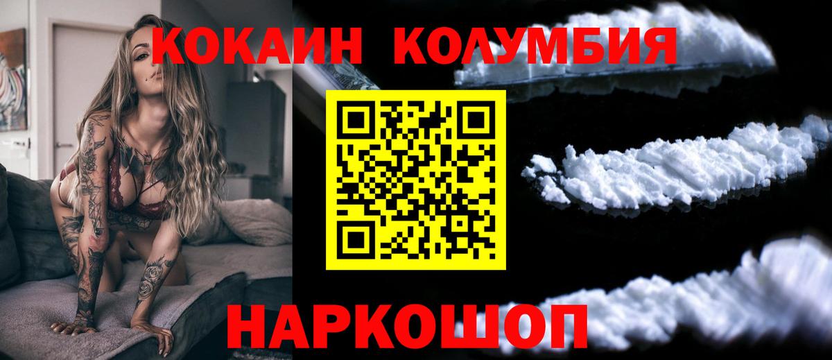 Cocaine Колумбийский Сланцы