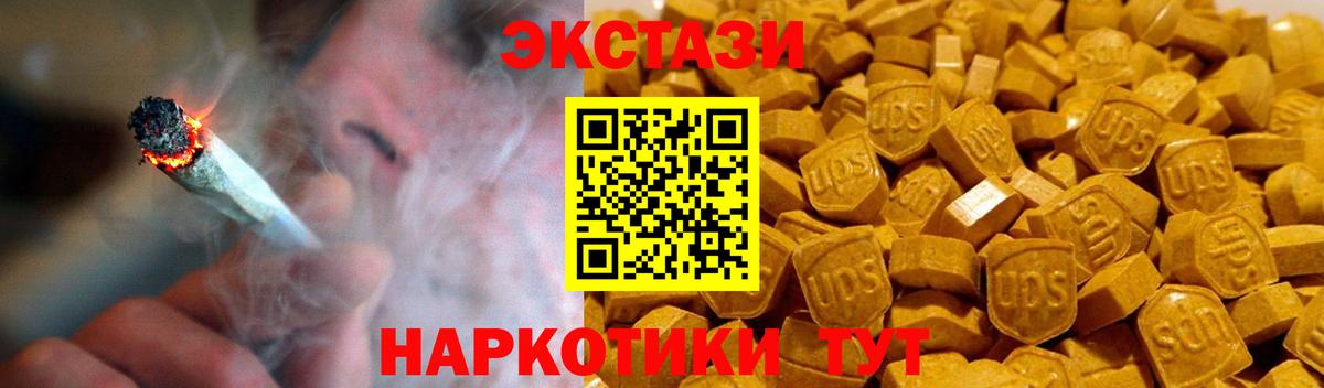 Экстази  ЭКСТАЗИ круглые  Вход с VPN  ЭКСТАЗИ mix  Сланцы 