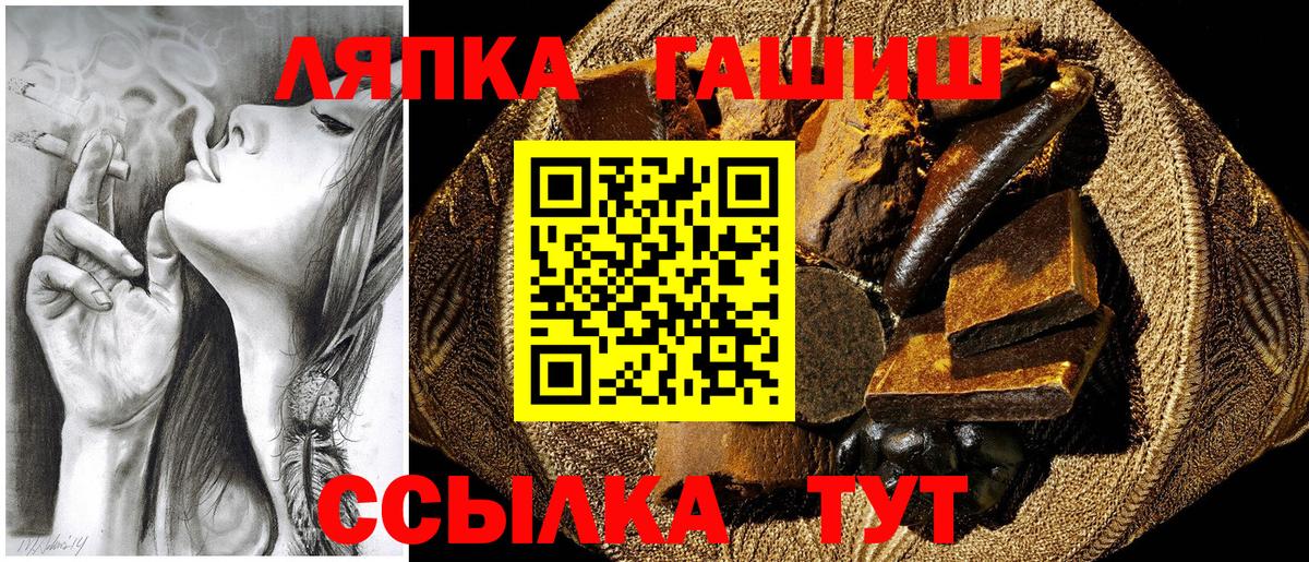 ГАШ гашик  ГАШ хэш  Сланцы  Вход с VPN 