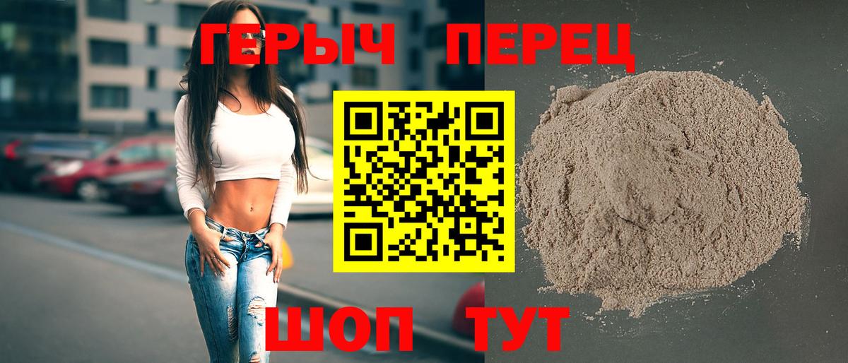 Сланцы  ГЕРОИН  Вход с VPN  Героин хмурый 