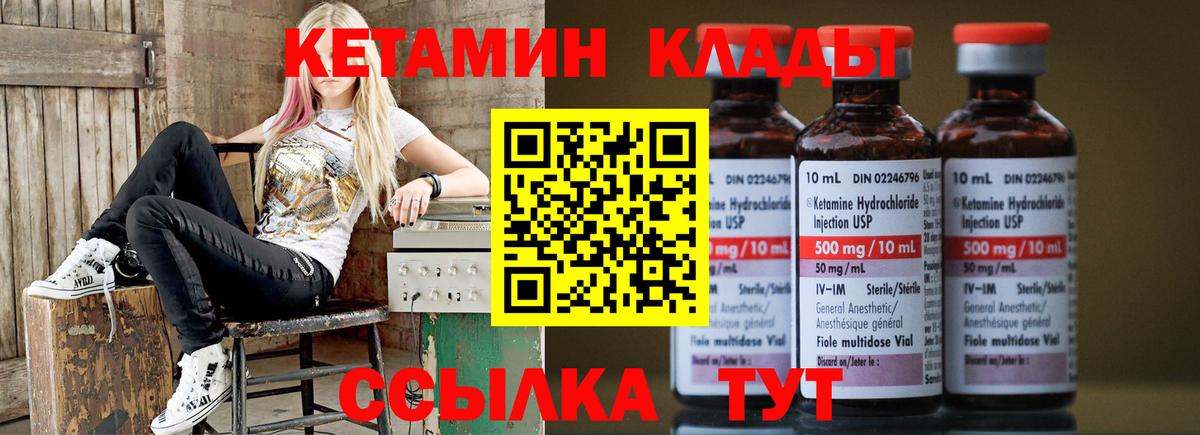 Кетамин ketamine Сланцы