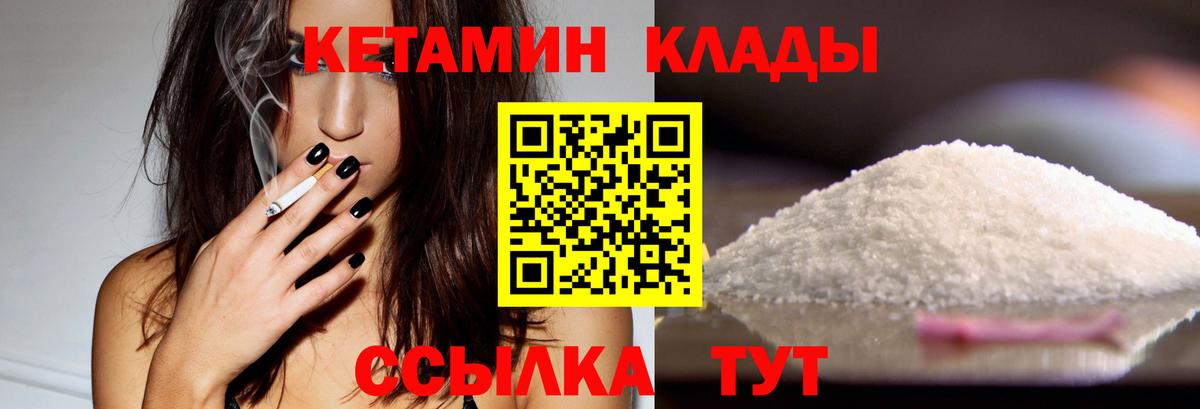 Кетамин VHQ  КЕТАМИН ketamine  Сланцы    зеркало  Вход с VPN 