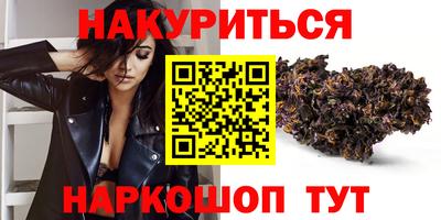 дистиллят марихуана Новозыбков
