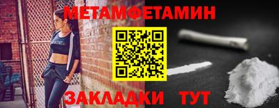 амфетамин Новокубанск
