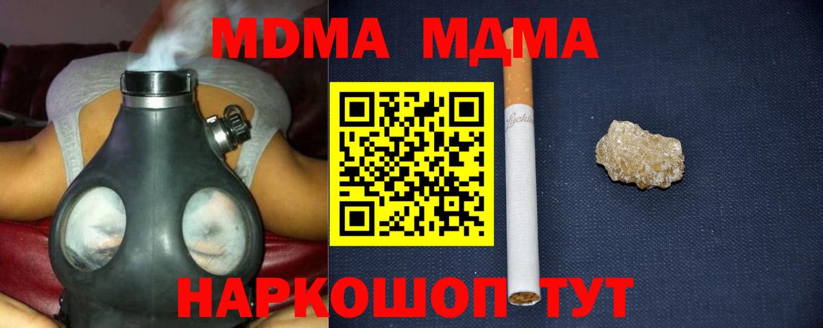 Сланцы  МДМА VHQ  МДМА crystal  Вход с VPN 