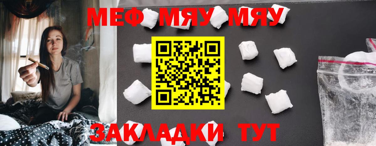 МЕФ Сланцы