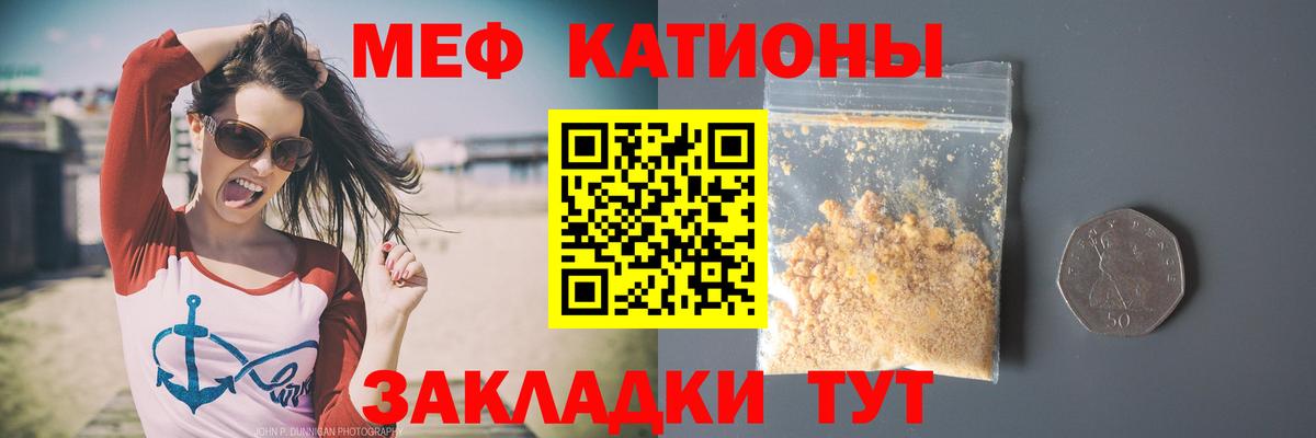 Меф мяу мяу  купить наркотик  Мефедрон мяу мяу  ОМГ ОМГ как зайти  Вход с VPN  Мефедрон  Сланцы 