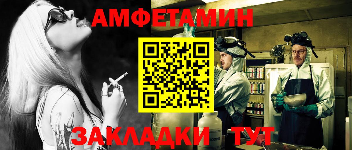 МЕТАМФЕТАМИН винт Сланцы