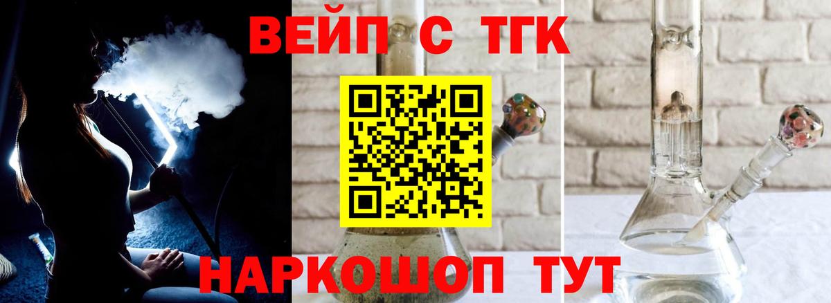 где продают наркотики  Вход с VPN  Сланцы  Дистиллят ТГК концентрат  ТГК гашишное масло 