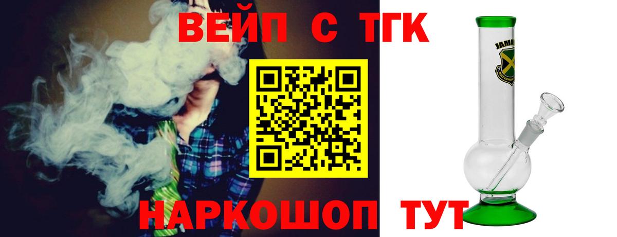 ТГК THC oil Сланцы